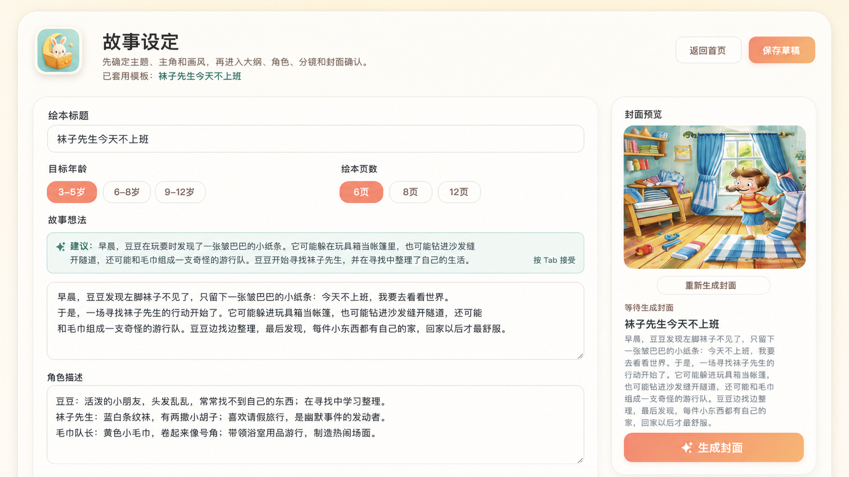 DreamWeaver Workshop create page