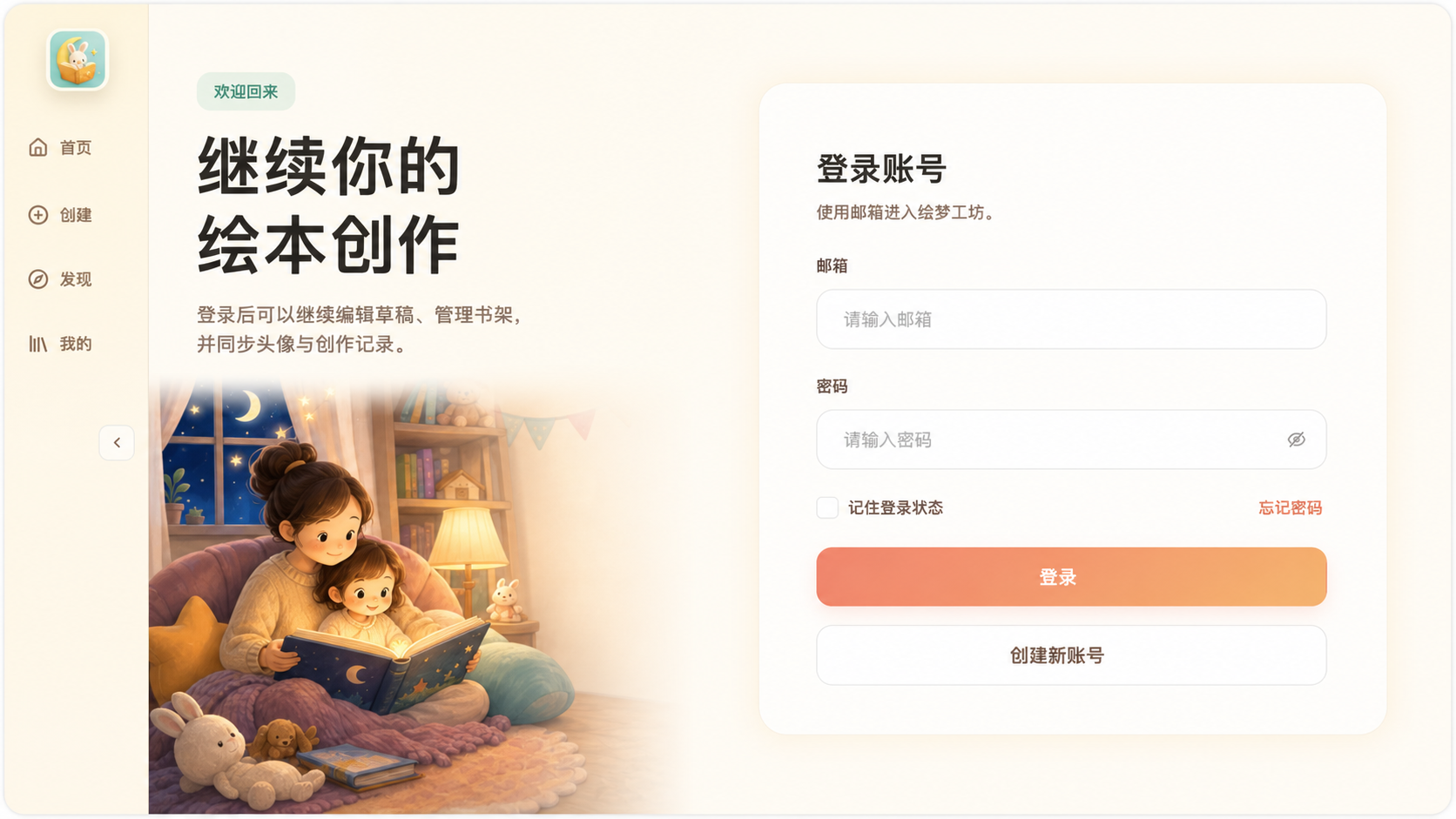 开始创作